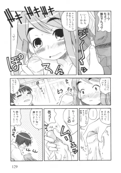 Page 134 of Otouto ni Nanka Kanjinai!