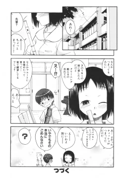 Page 145 of Otouto ni Nanka Kanjinai!