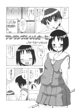 Page 147 of Otouto ni Nanka Kanjinai!