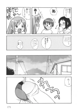 Page 176 of Otouto ni Nanka Kanjinai!