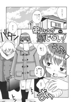 Page 26 of Otouto ni Nanka Kanjinai!