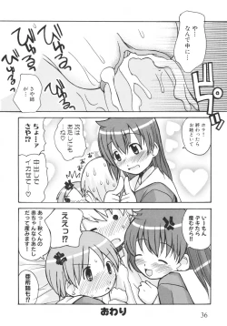 Page 41 of Otouto ni Nanka Kanjinai!