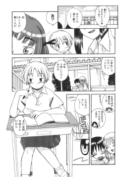 Page 42 of Otouto ni Nanka Kanjinai!