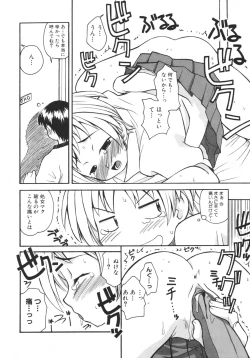 Page 49 of Otouto ni Nanka Kanjinai!