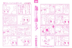 Page 4 of Otouto ni Nanka Kanjinai!