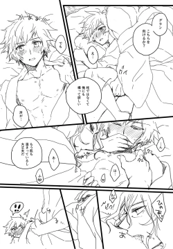 Page 13 of Harenohi Hatsuharu Yukimizake