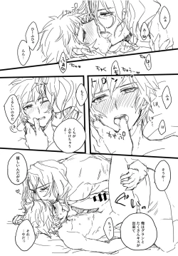 Page 16 of Harenohi Hatsuharu Yukimizake