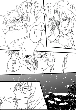 Page 19 of Harenohi Hatsuharu Yukimizake