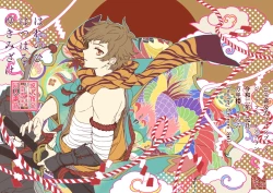 Page 1 of Harenohi Hatsuharu Yukimizake