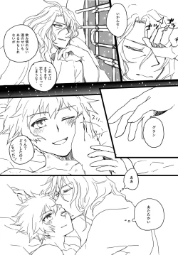 Page 21 of Harenohi Hatsuharu Yukimizake