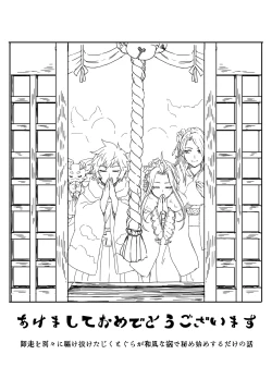 Page 3 of Harenohi Hatsuharu Yukimizake