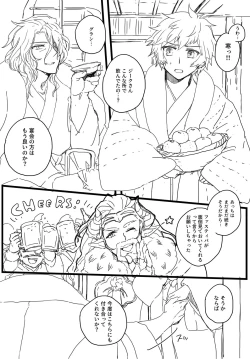 Page 6 of Harenohi Hatsuharu Yukimizake