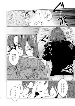 Page 17 of Konnani Kawaii no ni Seme no Hazu nai!