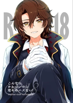 Page 1 of Konnani Kawaii no ni Seme no Hazu nai!