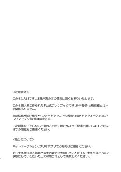 Page 3 of Konnani Kawaii no ni Seme no Hazu nai!