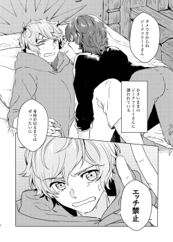 Page 5 of Konnani Kawaii no ni Seme no Hazu nai!