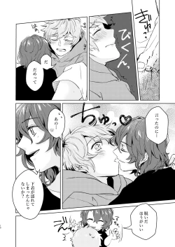 Page 9 of Konnani Kawaii no ni Seme no Hazu nai!