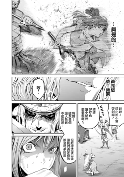 Page 109 of 蔷薇园传奇 01-07 Chinese