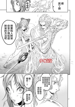 Page 110 of 蔷薇园传奇 01-07 Chinese