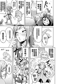 Page 126 of 蔷薇园传奇 01-07 Chinese
