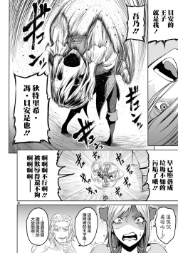 Page 131 of 蔷薇园传奇 01-07 Chinese