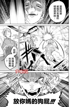 Page 150 of 蔷薇园传奇 01-07 Chinese