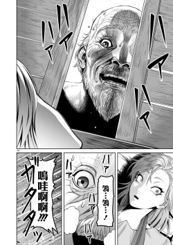 Page 15 of 蔷薇园传奇 01-07 Chinese