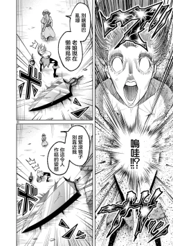 Page 162 of 蔷薇园传奇 01-07 Chinese