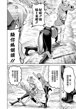 Page 170 of 蔷薇园传奇 01-07 Chinese