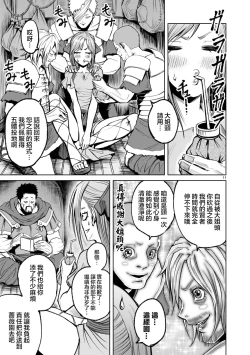 Page 179 of 蔷薇园传奇 01-07 Chinese