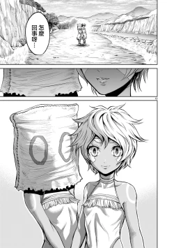 Page 181 of 蔷薇园传奇 01-07 Chinese