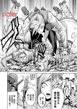 Page 187 of 蔷薇园传奇 01-07 Chinese