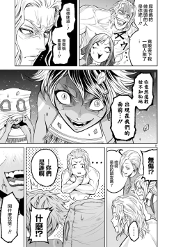 Page 188 of 蔷薇园传奇 01-07 Chinese