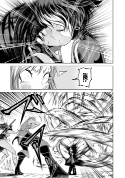 Page 190 of 蔷薇园传奇 01-07 Chinese