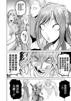 Page 197 of 蔷薇园传奇 01-07 Chinese