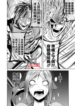 Page 199 of 蔷薇园传奇 01-07 Chinese