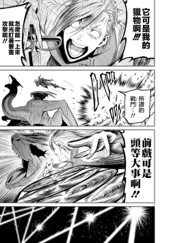 Page 208 of 蔷薇园传奇 01-07 Chinese