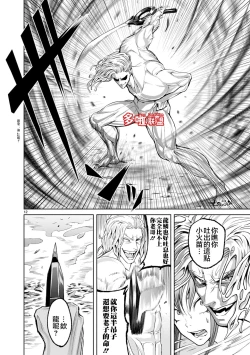 Page 213 of 蔷薇园传奇 01-07 Chinese