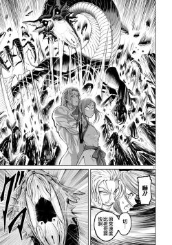 Page 214 of 蔷薇园传奇 01-07 Chinese