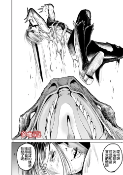 Page 215 of 蔷薇园传奇 01-07 Chinese