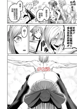 Page 217 of 蔷薇园传奇 01-07 Chinese