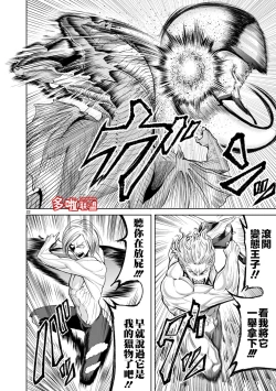 Page 223 of 蔷薇园传奇 01-07 Chinese