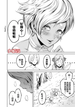 Page 228 of 蔷薇园传奇 01-07 Chinese