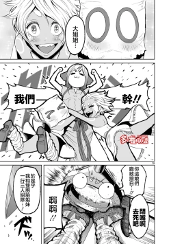 Page 235 of 蔷薇园传奇 01-07 Chinese