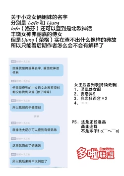 Page 237 of 蔷薇园传奇 01-07 Chinese