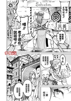 Page 240 of 蔷薇园传奇 01-07 Chinese