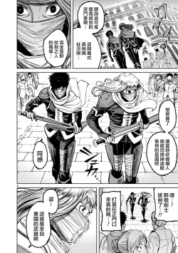 Page 246 of 蔷薇园传奇 01-07 Chinese