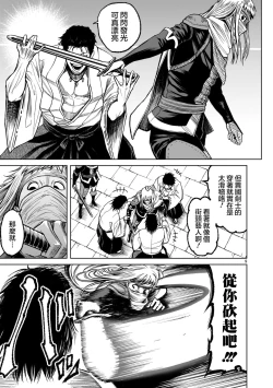 Page 247 of 蔷薇园传奇 01-07 Chinese