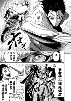 Page 253 of 蔷薇园传奇 01-07 Chinese