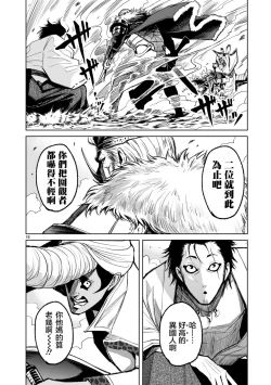 Page 255 of 蔷薇园传奇 01-07 Chinese